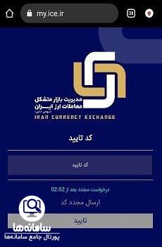 قیمت ارز دولتی برای مسافران